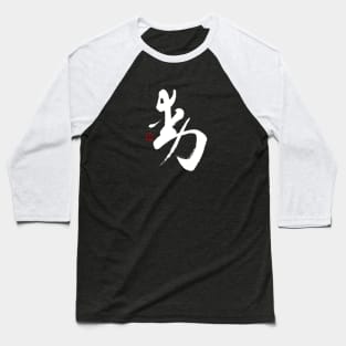 Motion 動 Japanese Calligraphy Kanji Character Baseball T-Shirt